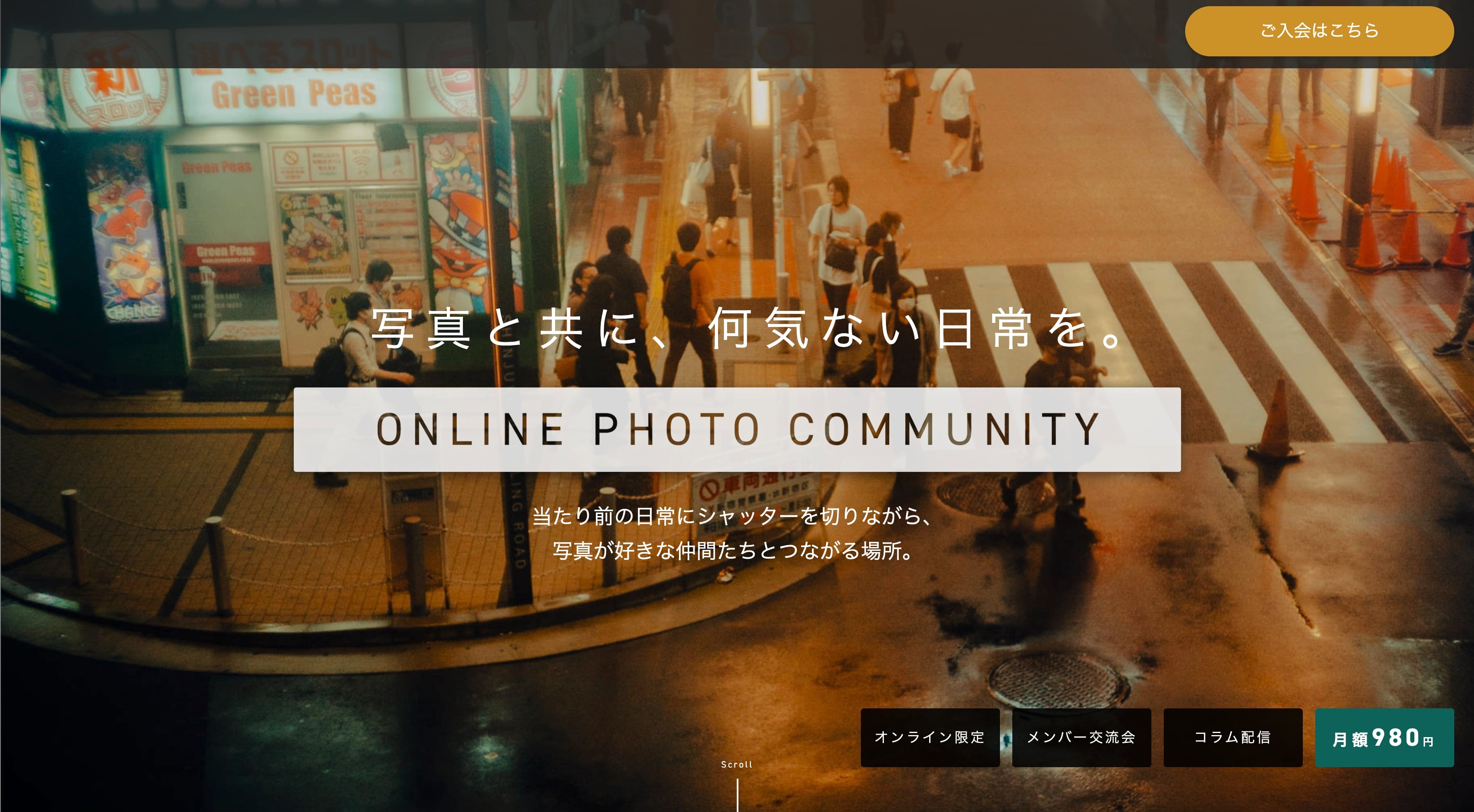 ファーストビュー