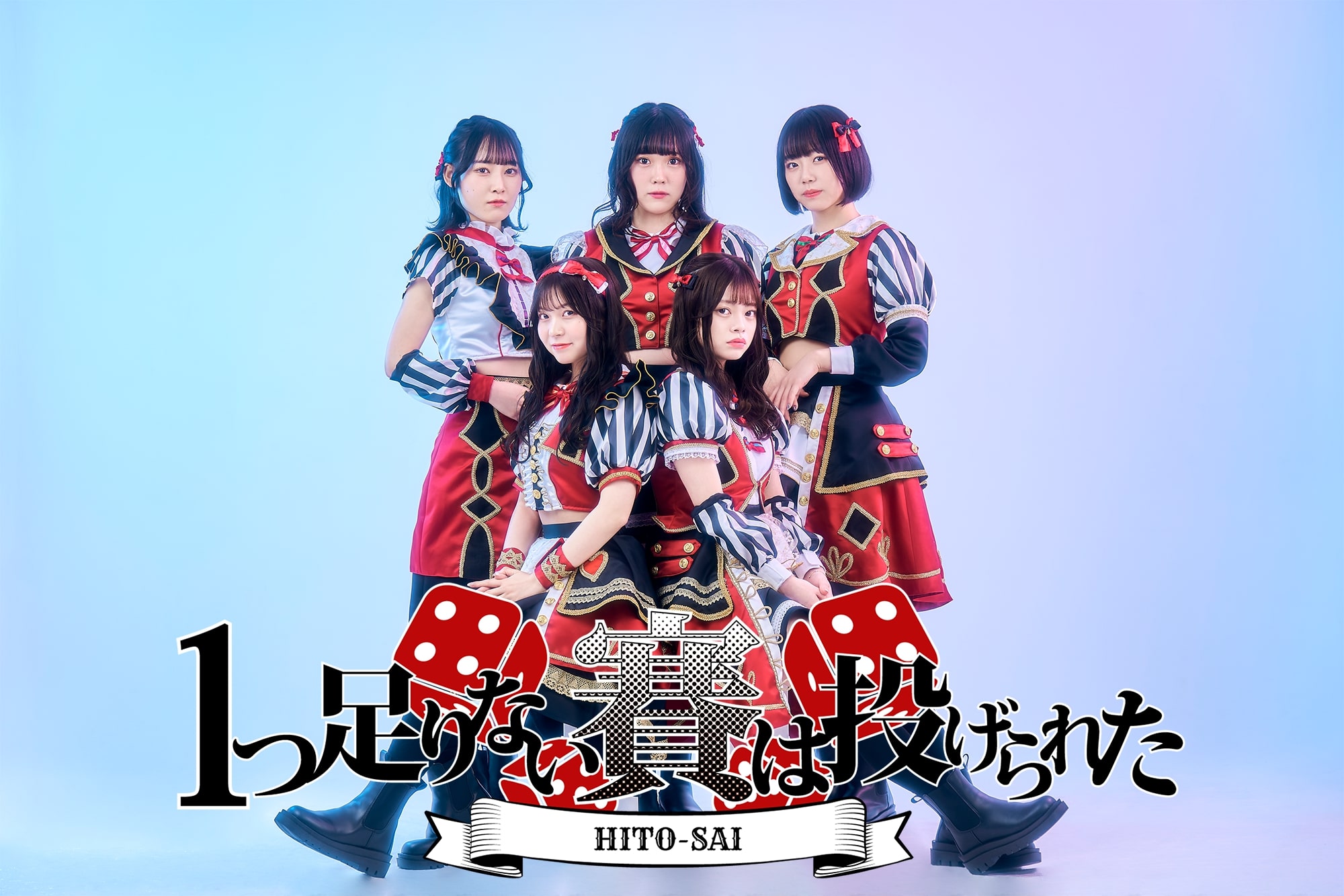 ファーストビュー