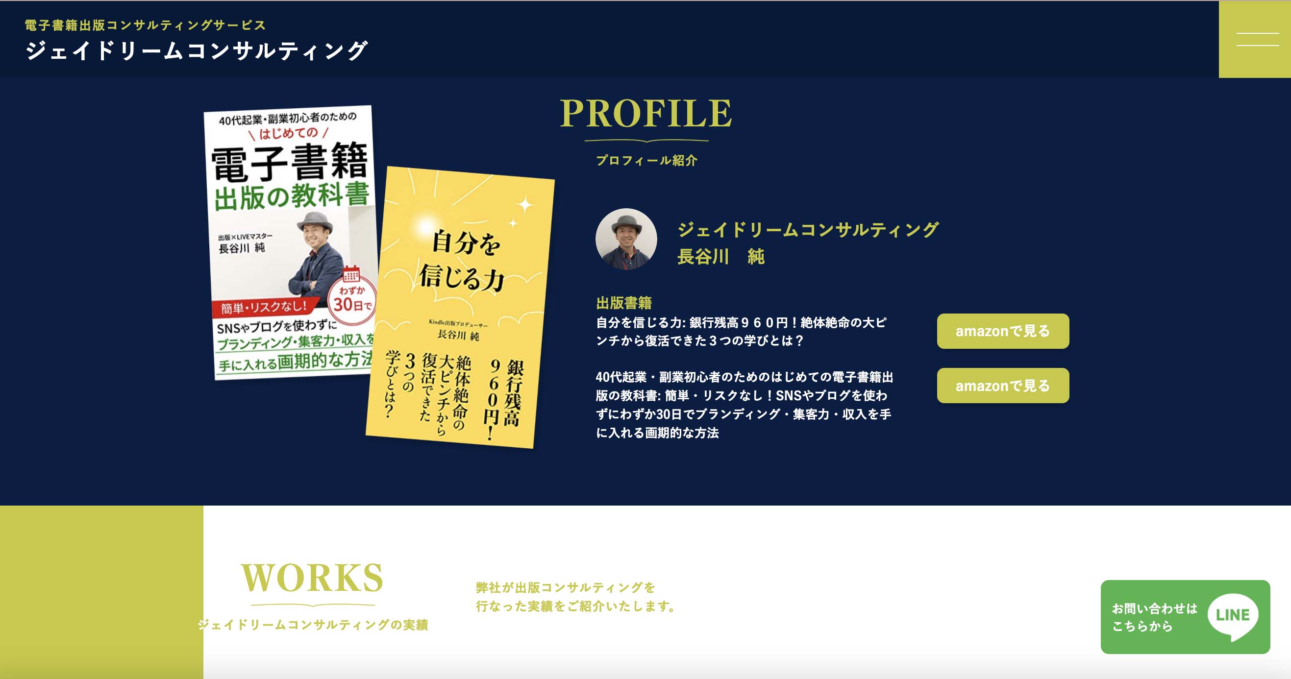 work画像