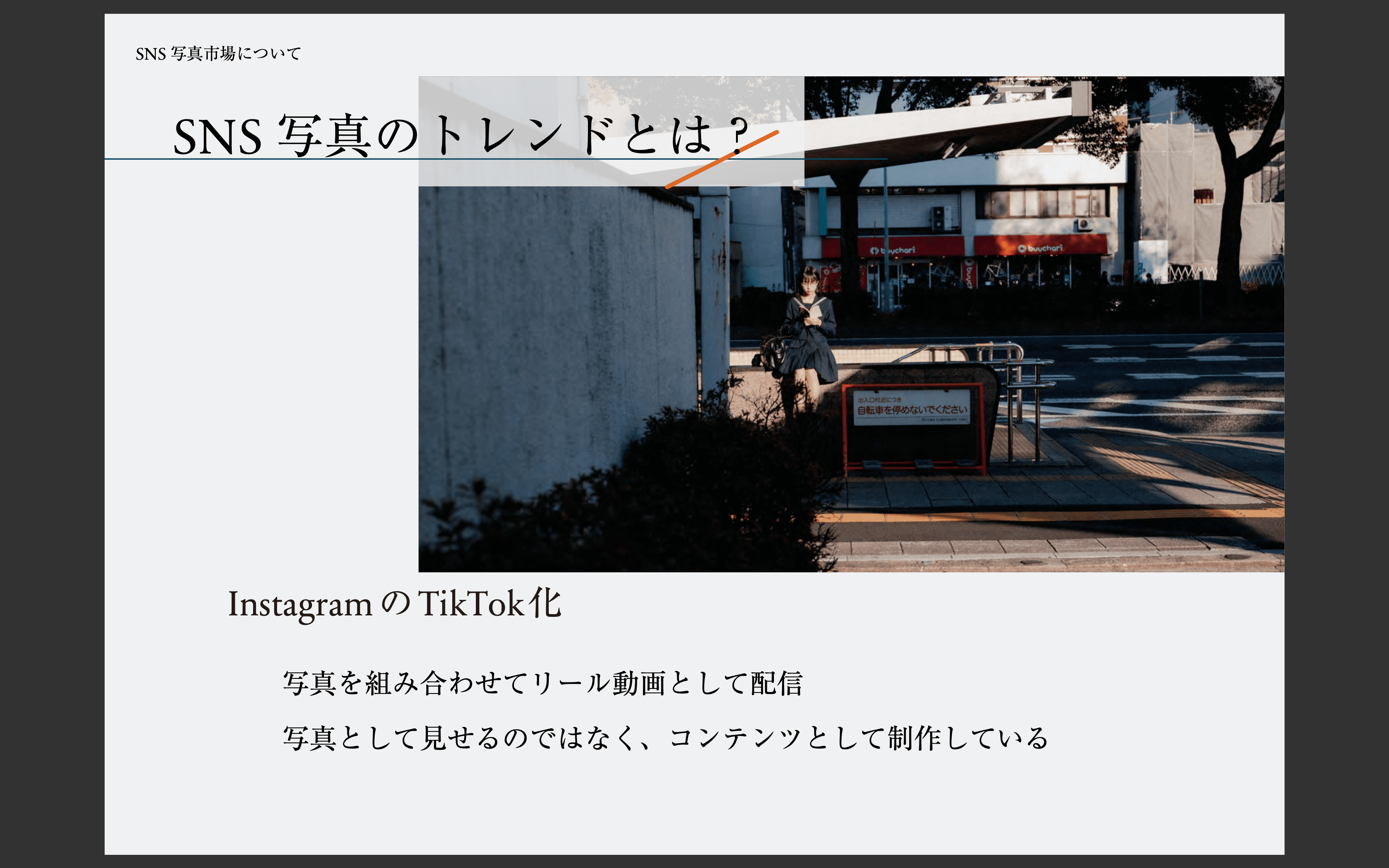 work画像