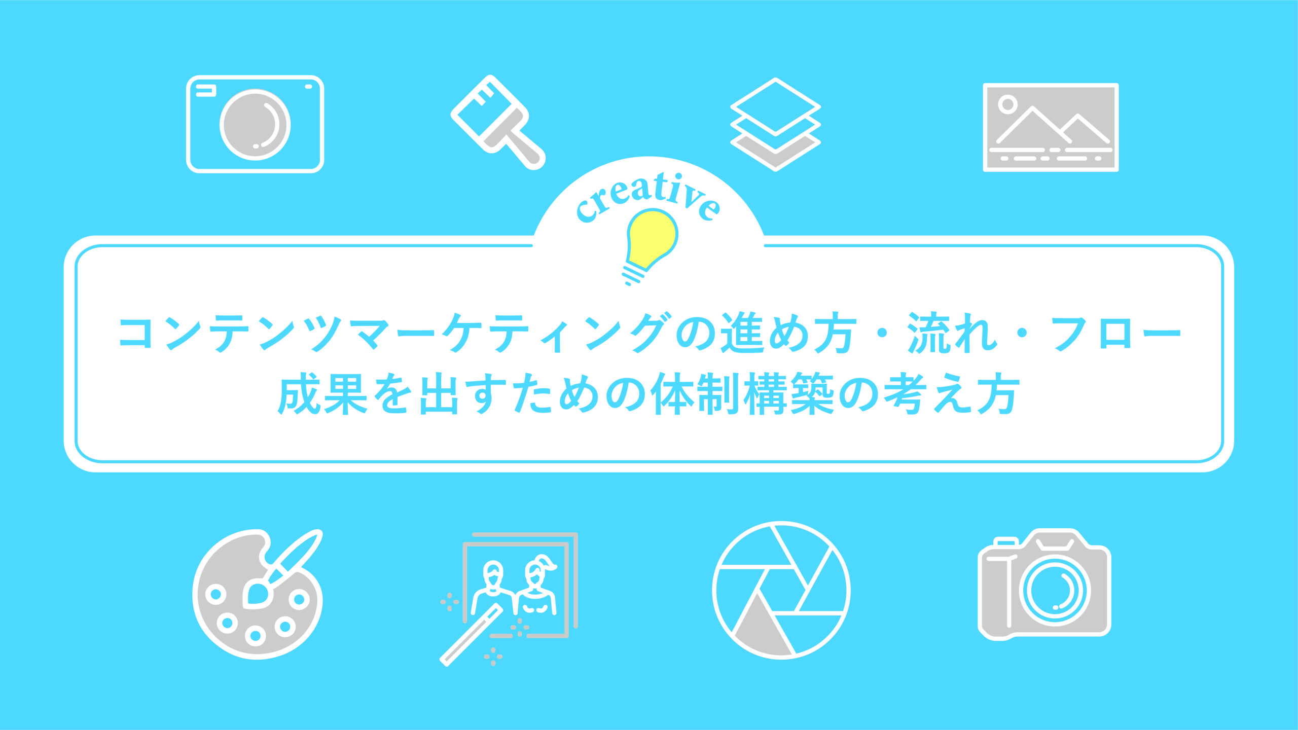 【広報・SNS担当必見！】SNS運用代行の費用感やメリット、おすすめの会社